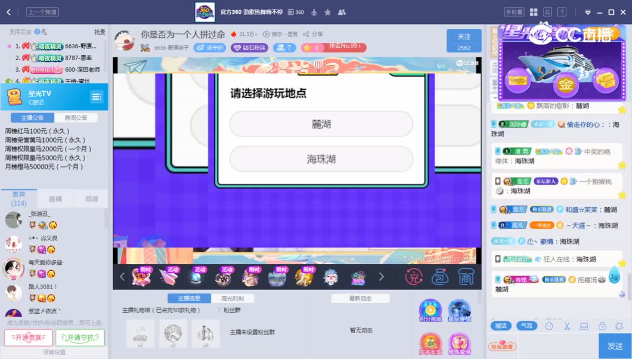 《C游记》6.29