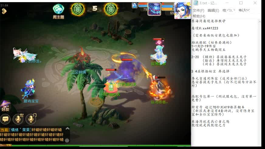 混服路人甲接蜃境