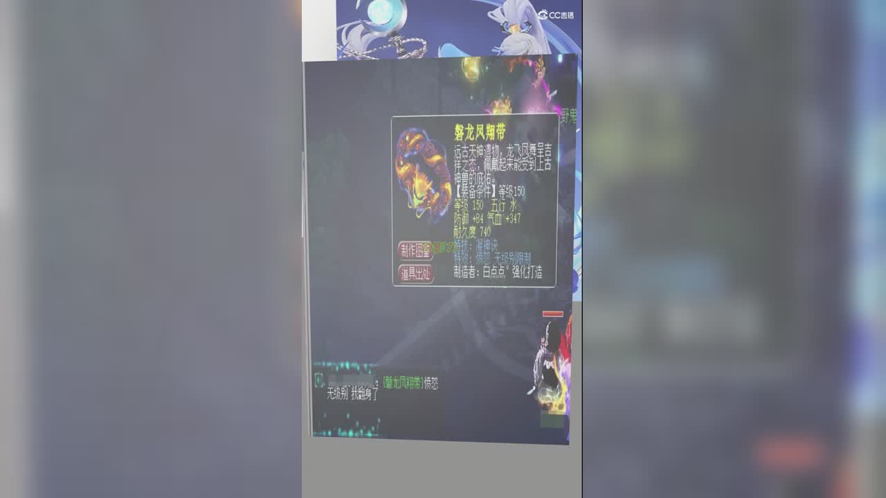 150无级别愤怒腰带