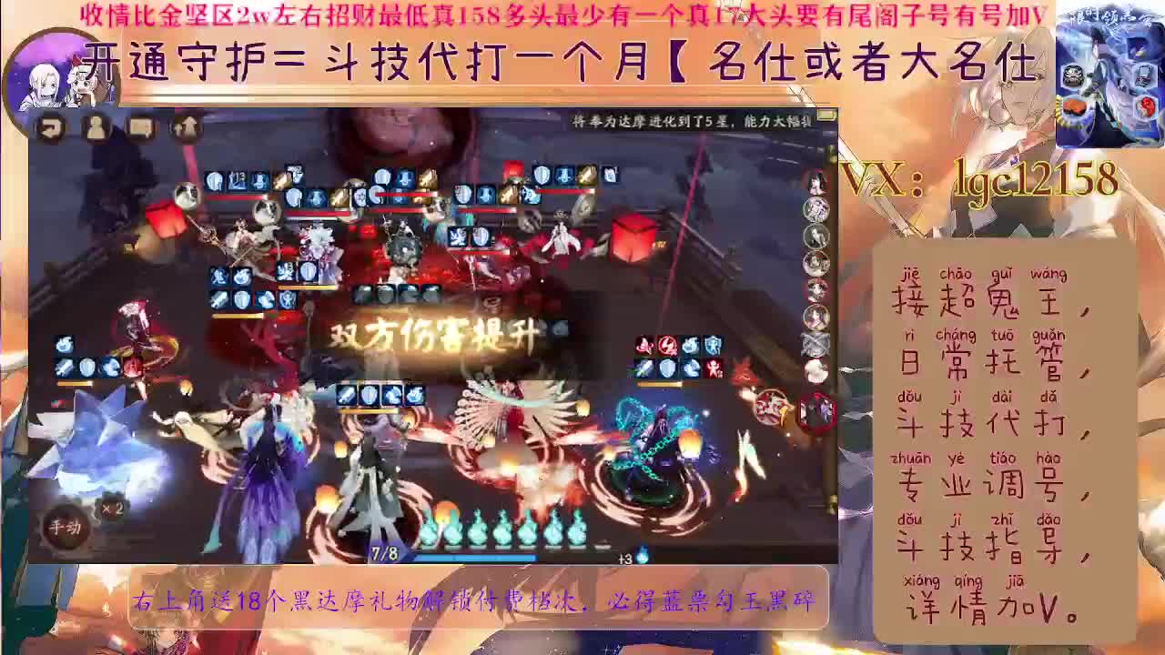 打打斗技、接斗技调号托管