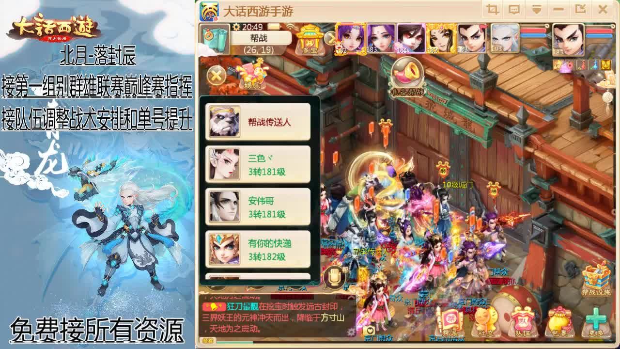 回来了