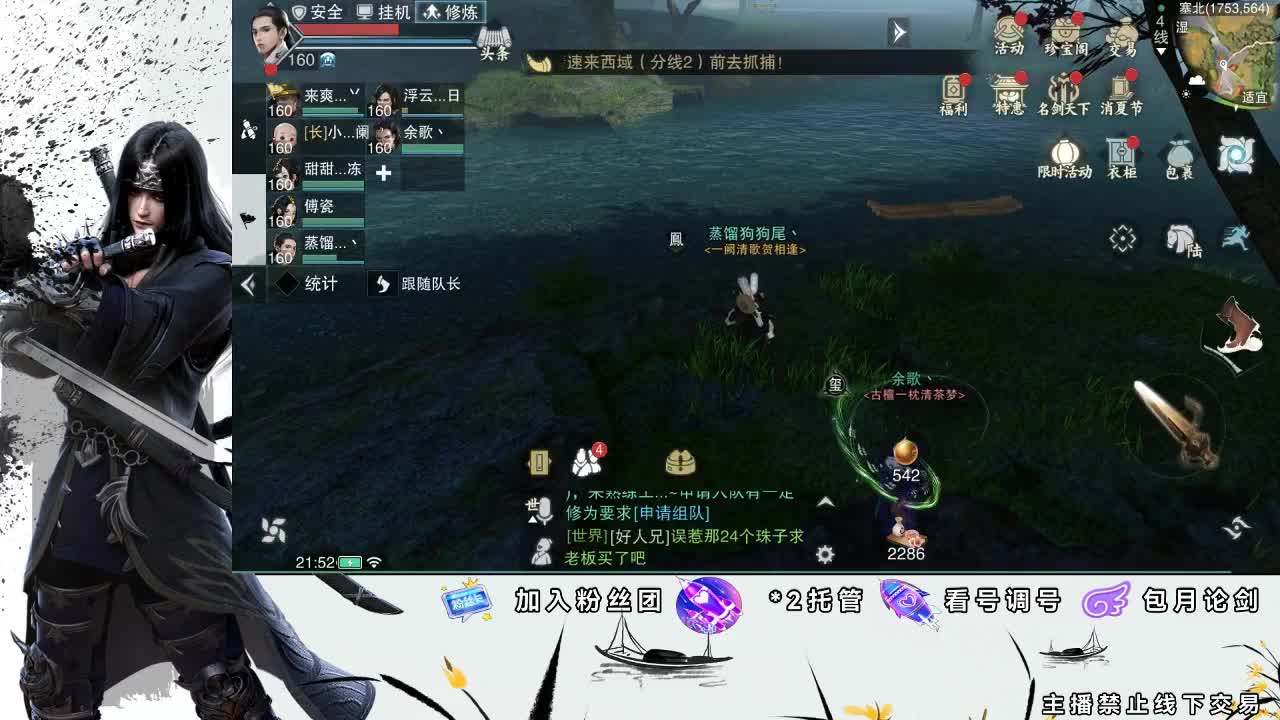 全服接助力、开荒指挥