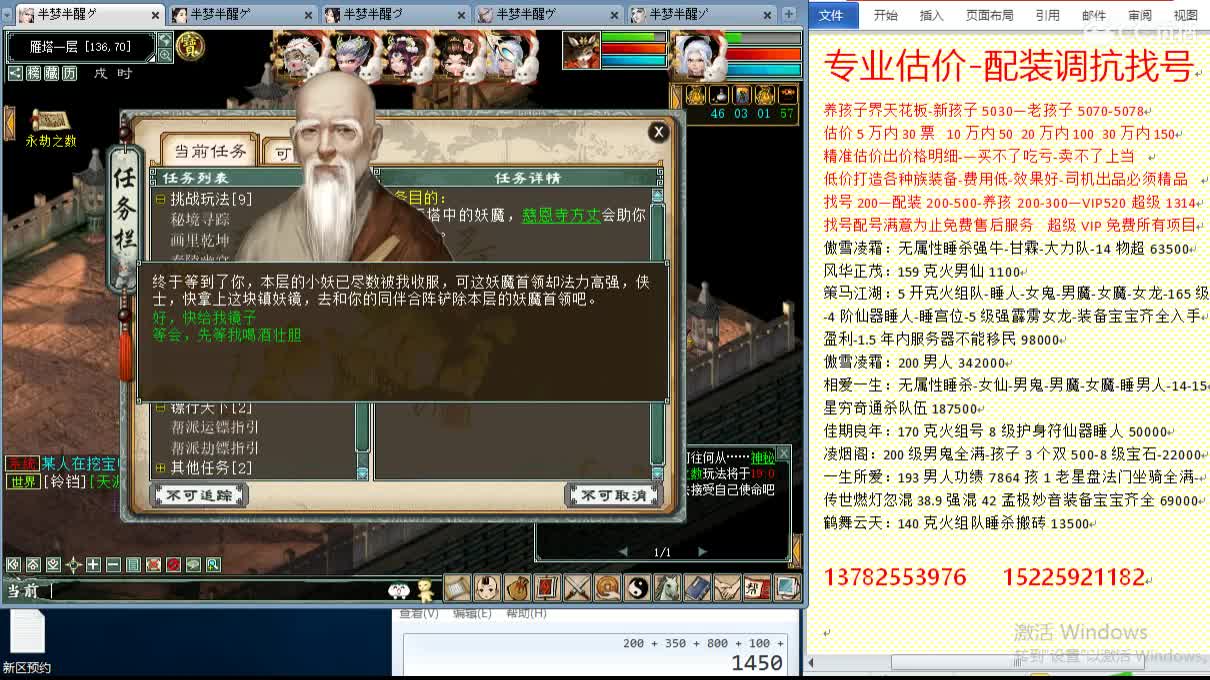 惜红衣-估价配装找号-养娃 第1段