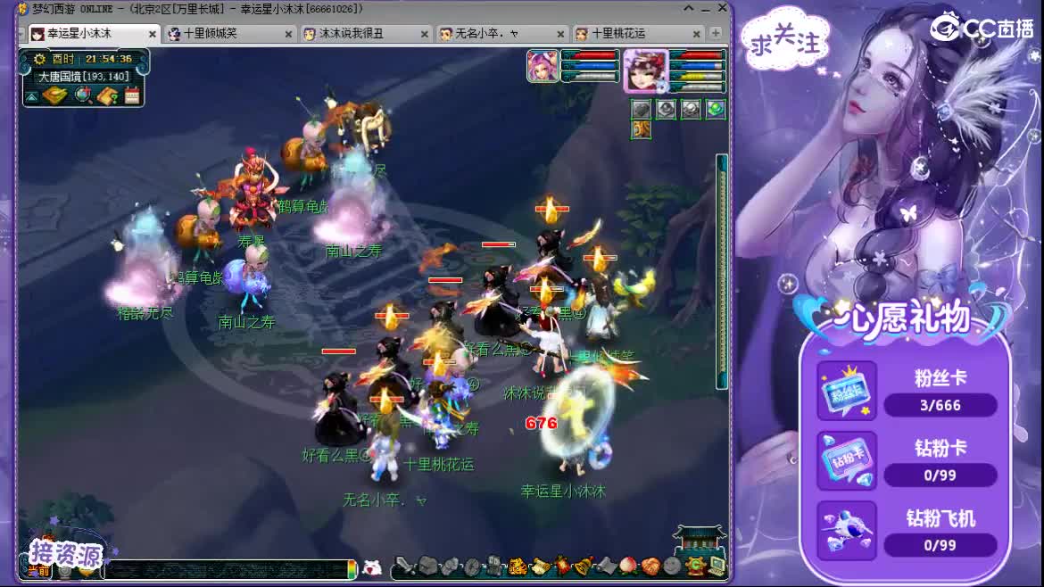 听歌歌 聊聊天 第1段