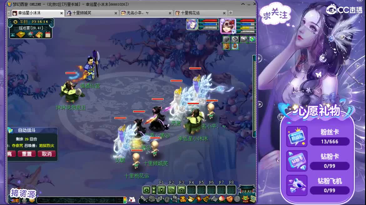 听歌歌 聊聊天 第2段