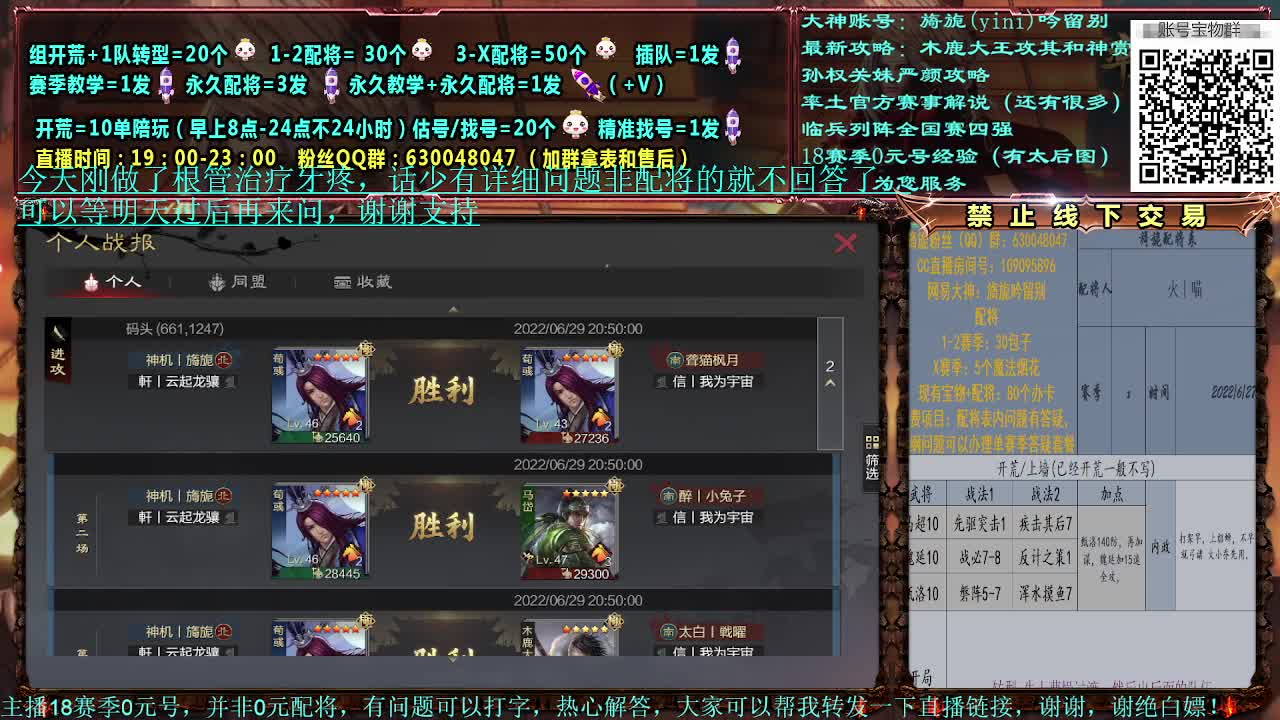 细节配将，0元大神，开荒稳健 第1段