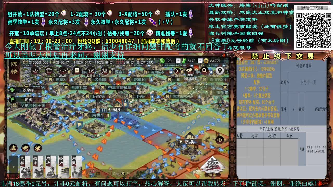 细节配将，0元大神，开荒稳健 第2段