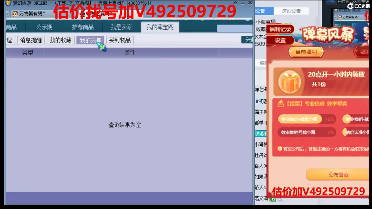 专业估价-最牛估价-效率帮卖e 第1段
