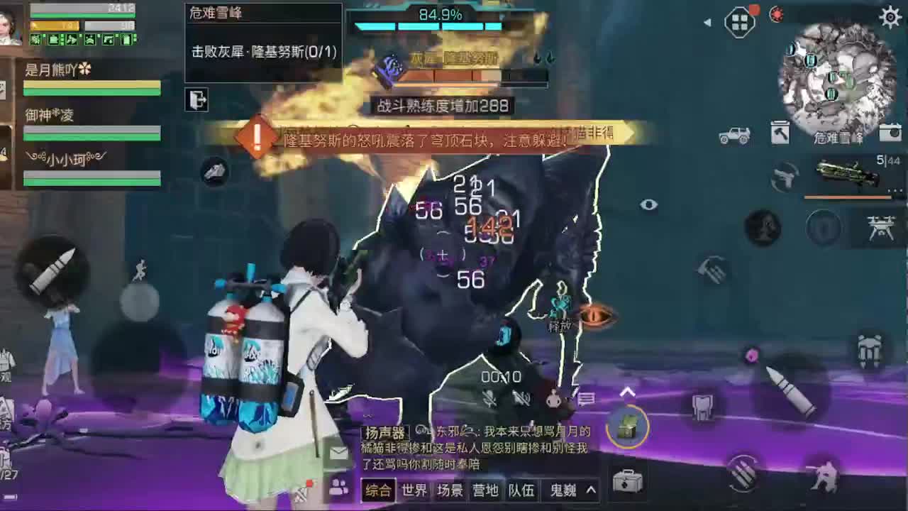六月了 第2段