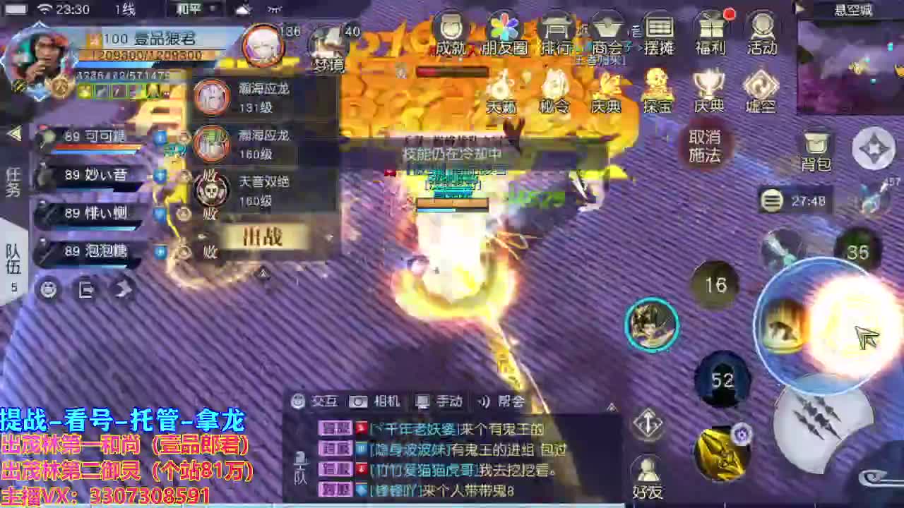 等风也等你 第2段