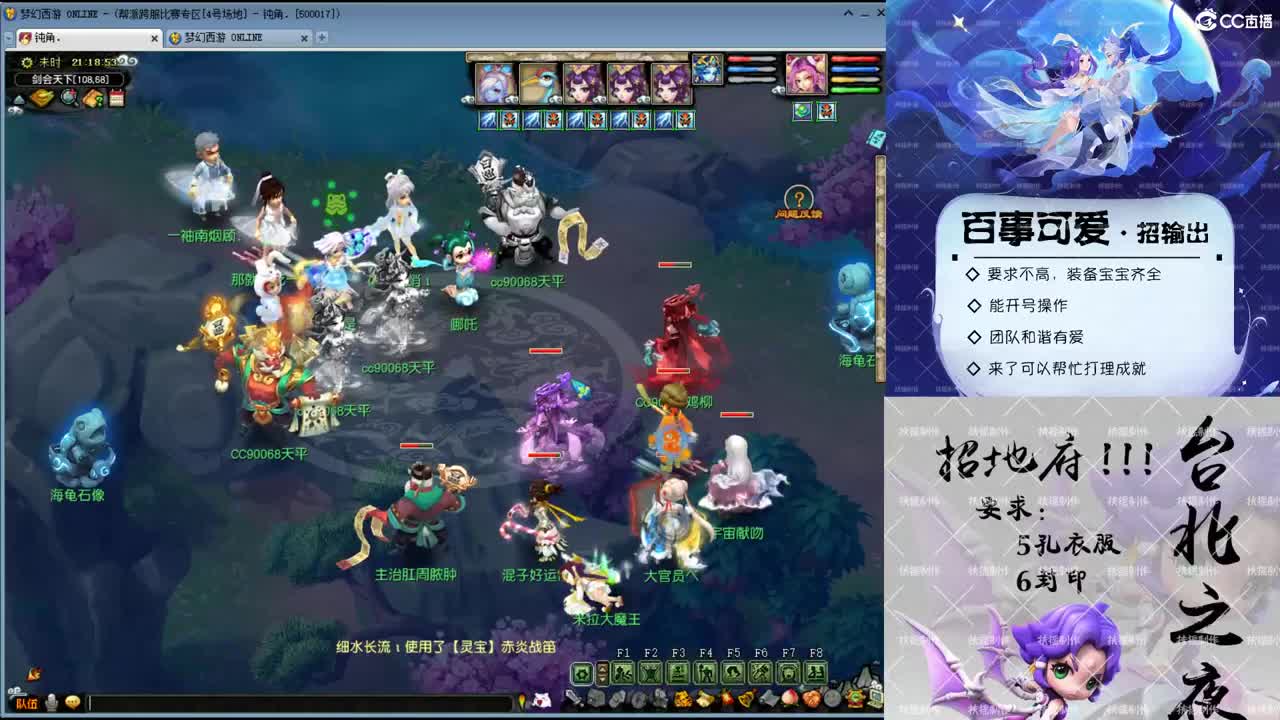 挑战一哈大观勇武第一指挥！ 第1段