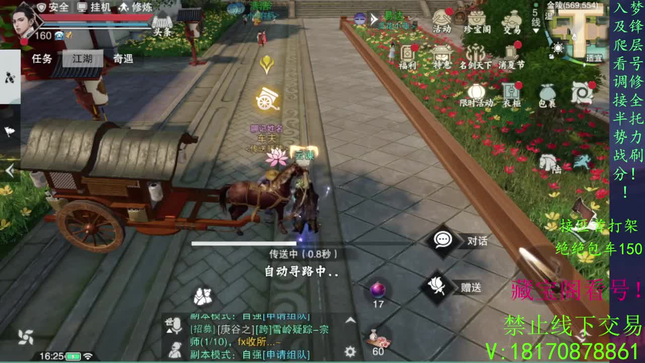 看号疾风滴滴，全托滴滴 第1段