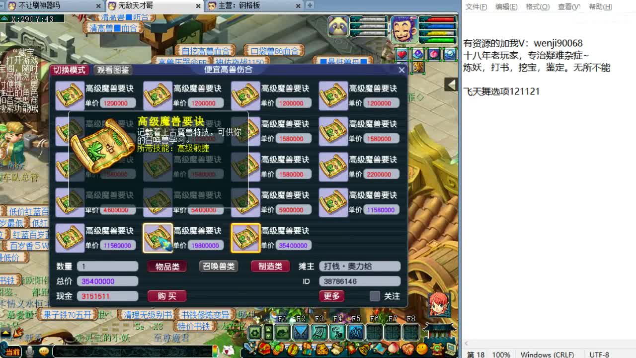 全梦幻第三分析师，解说剑会~