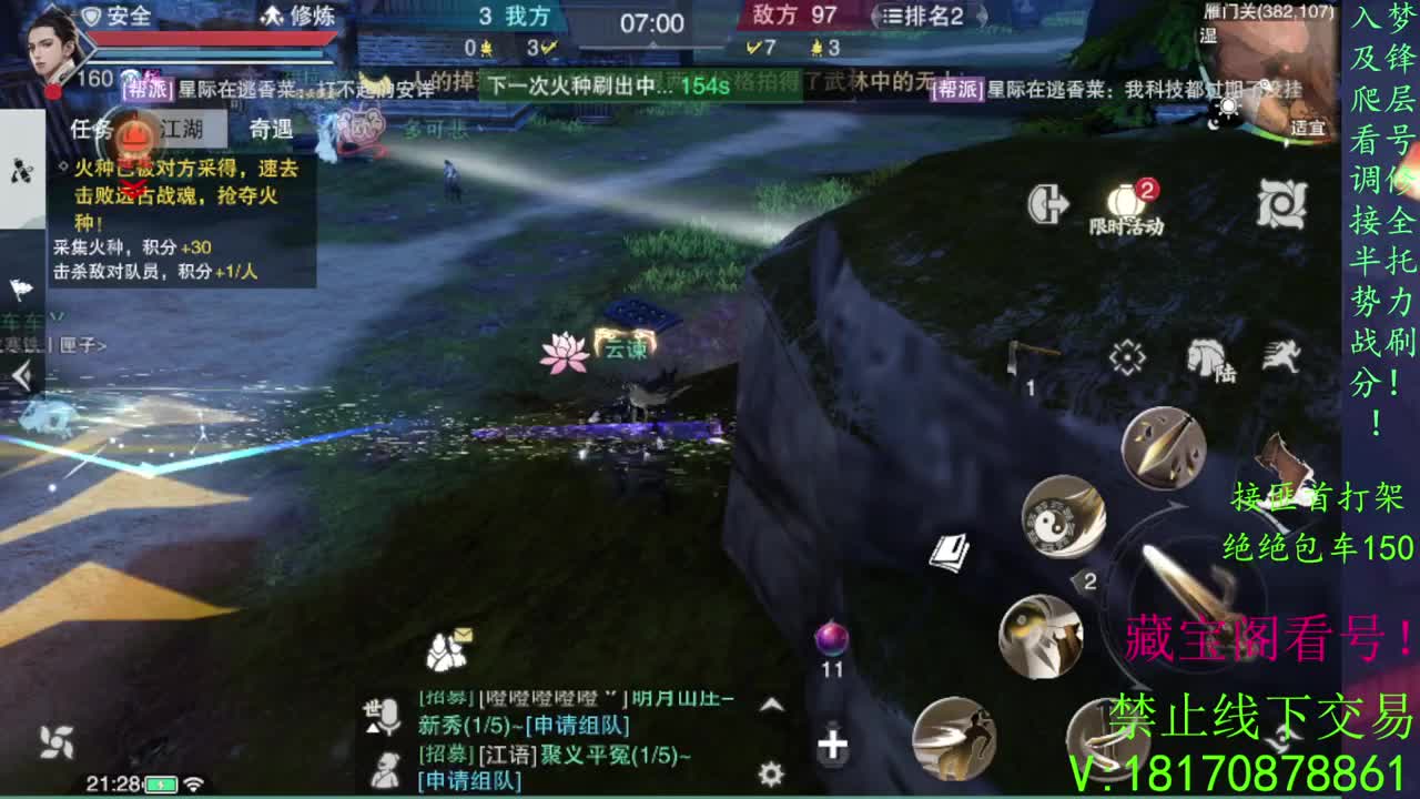 看号疾风滴滴，全托滴滴 第2段
