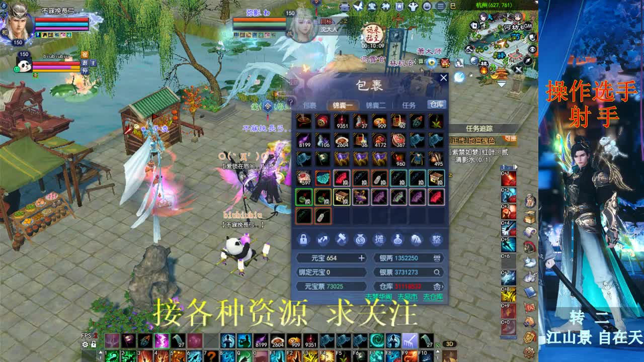 射手