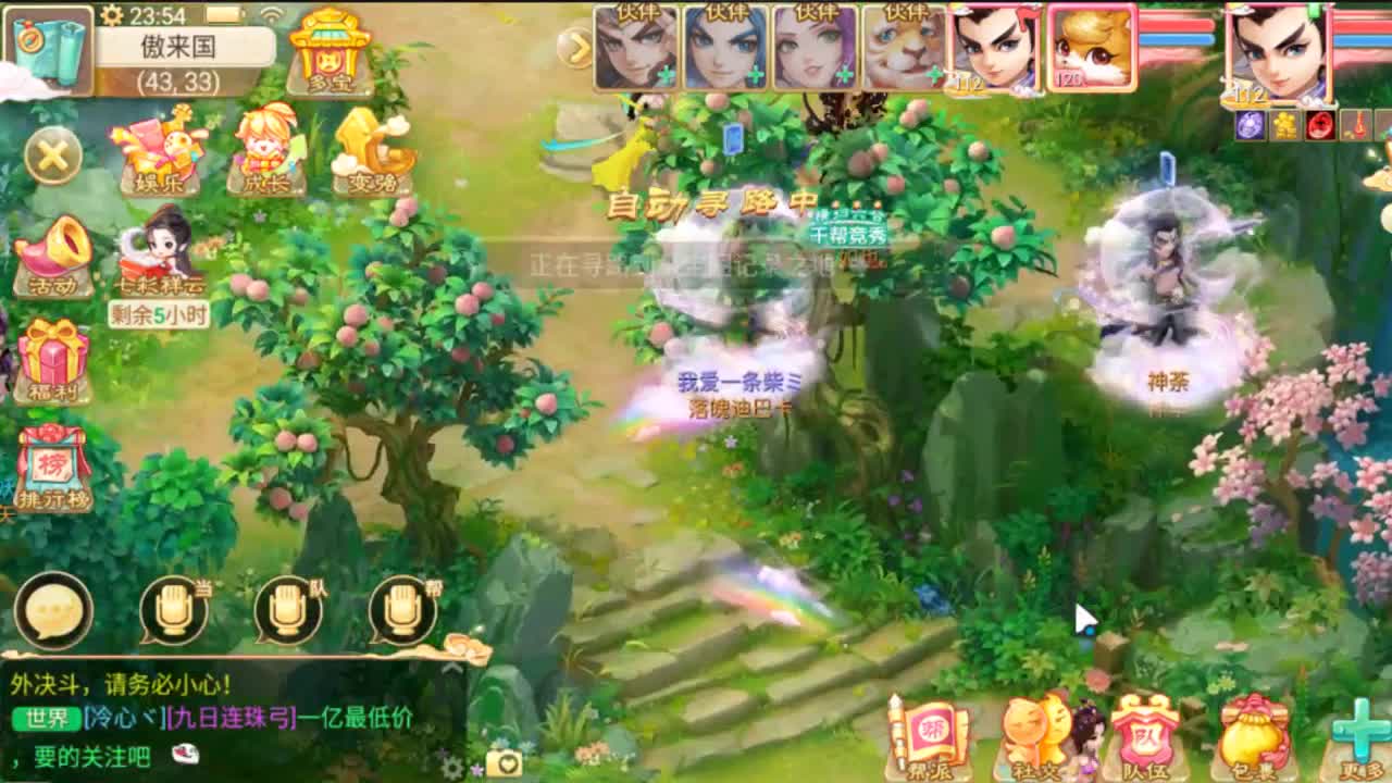 时间服老板说再挖100张 第2段