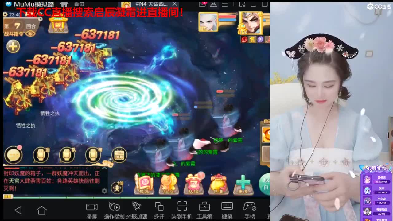 接日常。接打造