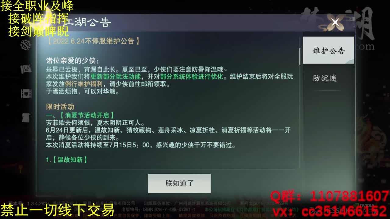 正在修炼 第2段