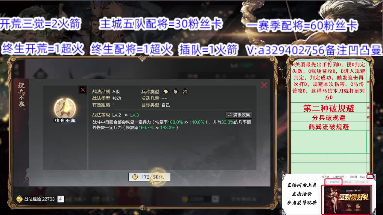 配将开荒 第1段