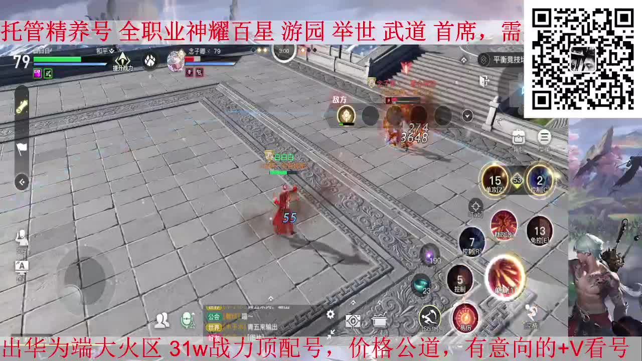 极播极播，接全职业托管/神耀/天谕一切业务