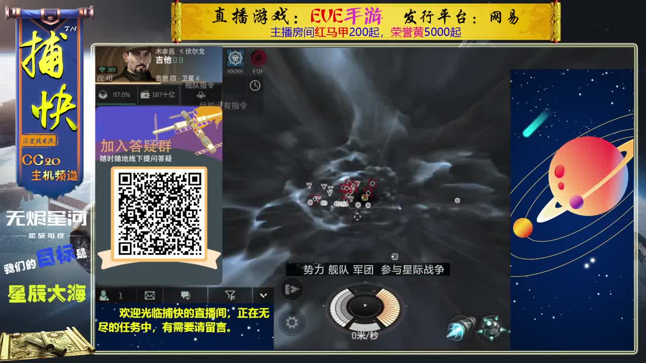 EVE无尽的商队 第2段