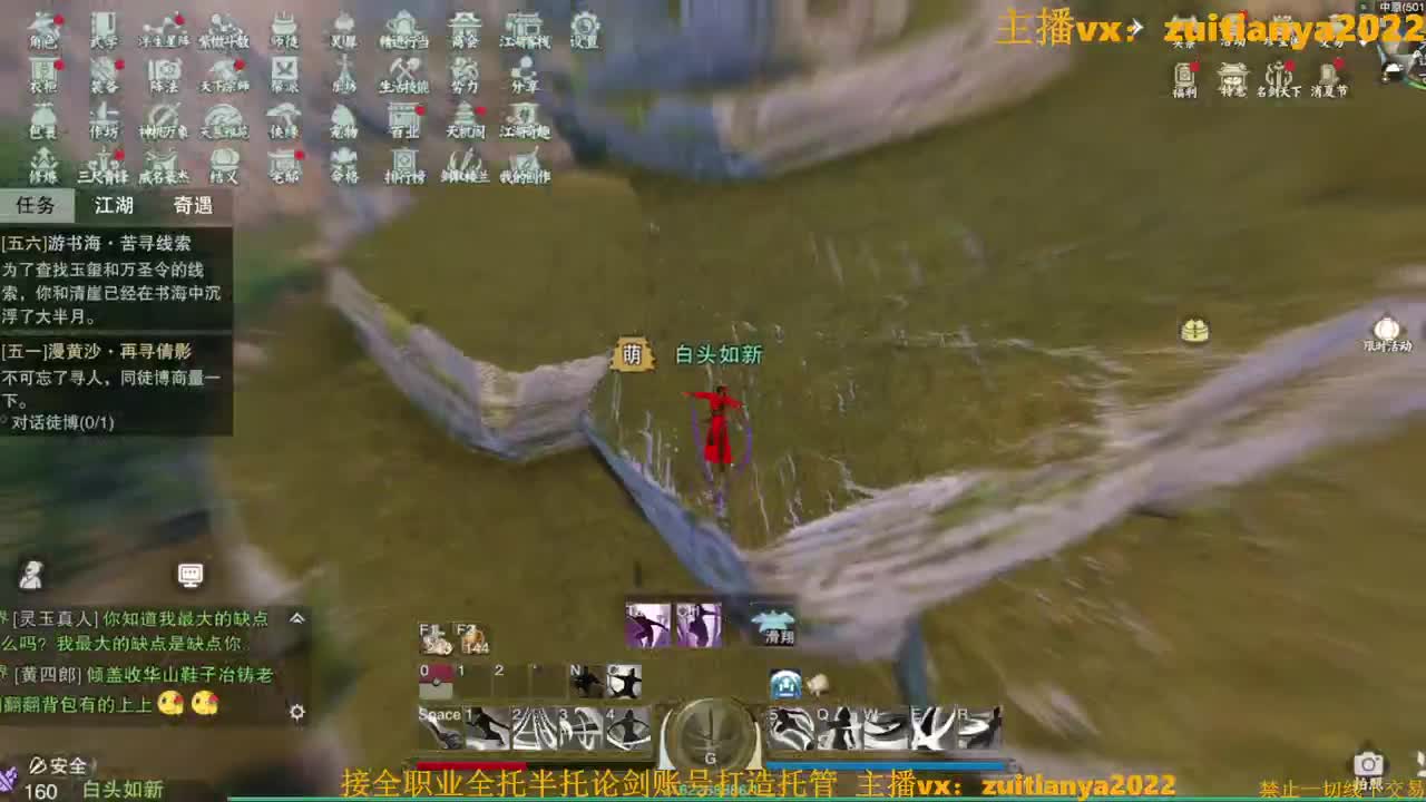 听歌直播间 第1段