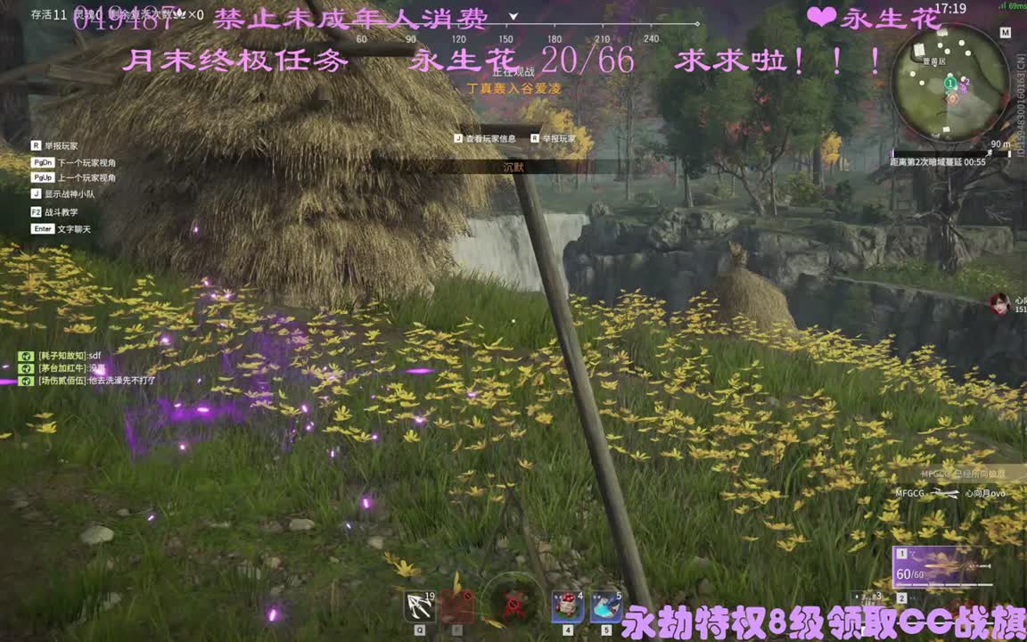 看直播升级特权领战旗~ 第1段