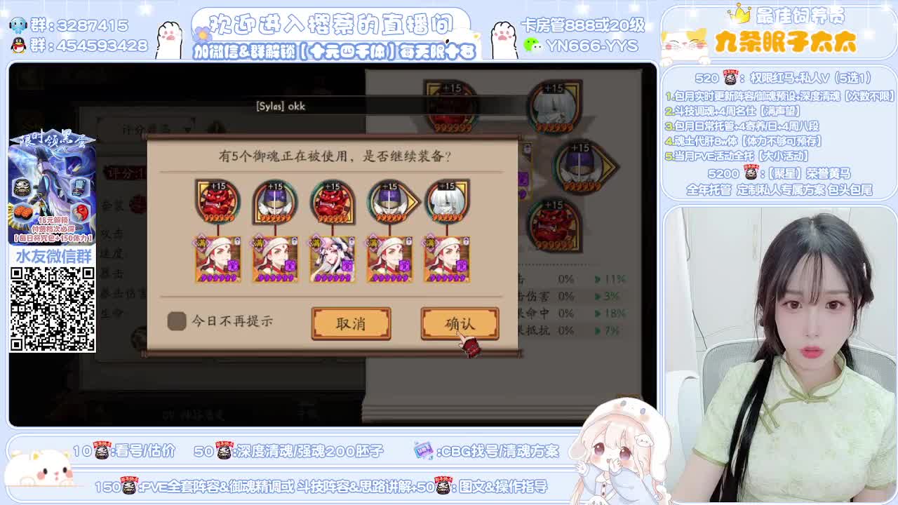 调号/魂土/托管/斗技 第2段