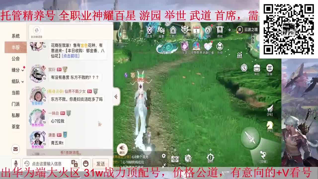 极播极播，接全职业托管/神耀/天谕一切业务