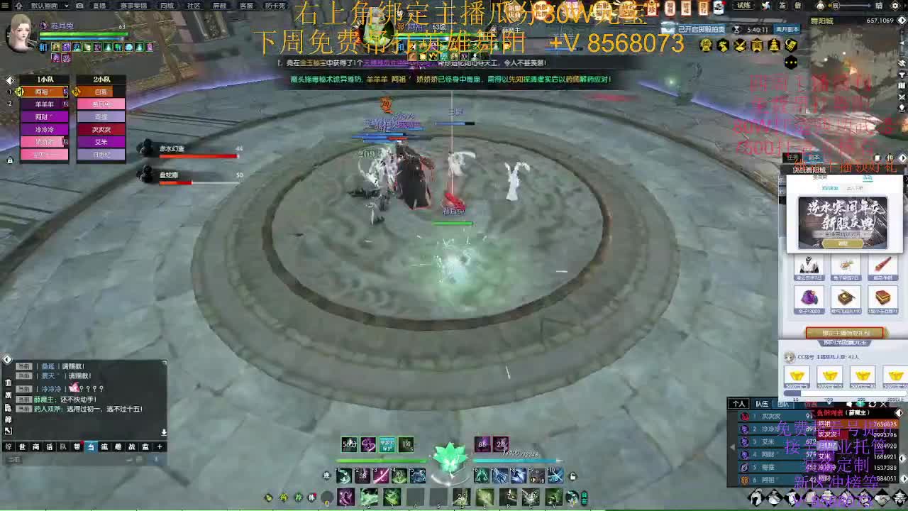 预约新服瓜分30W元宝四周年帮打舞阳 第1段