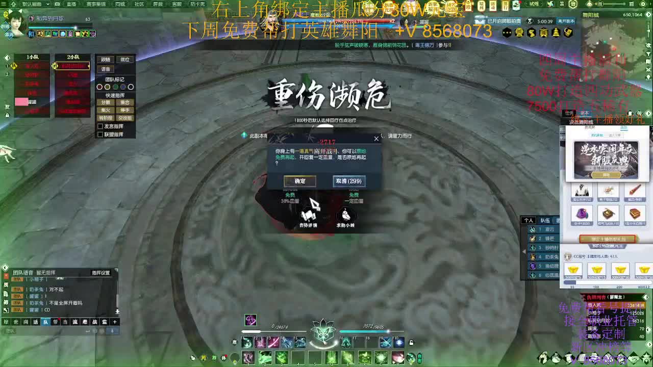 预约新服瓜分30W元宝四周年帮打舞阳 第2段