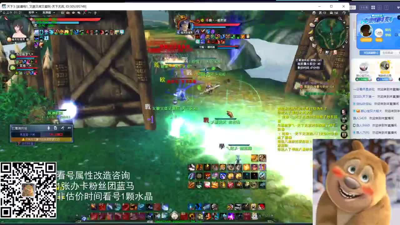 神启战场云麓午夜战神 第2段