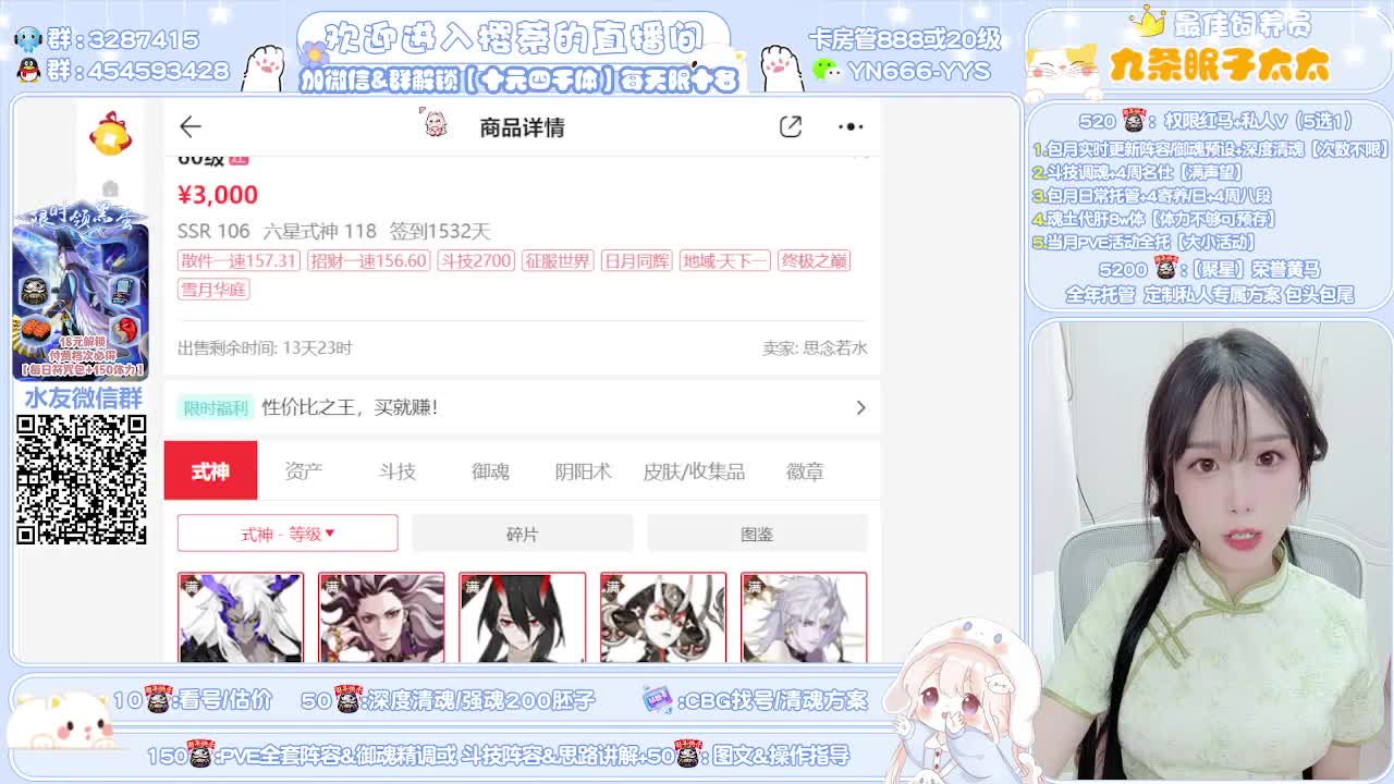调号/魂土/托管/斗技