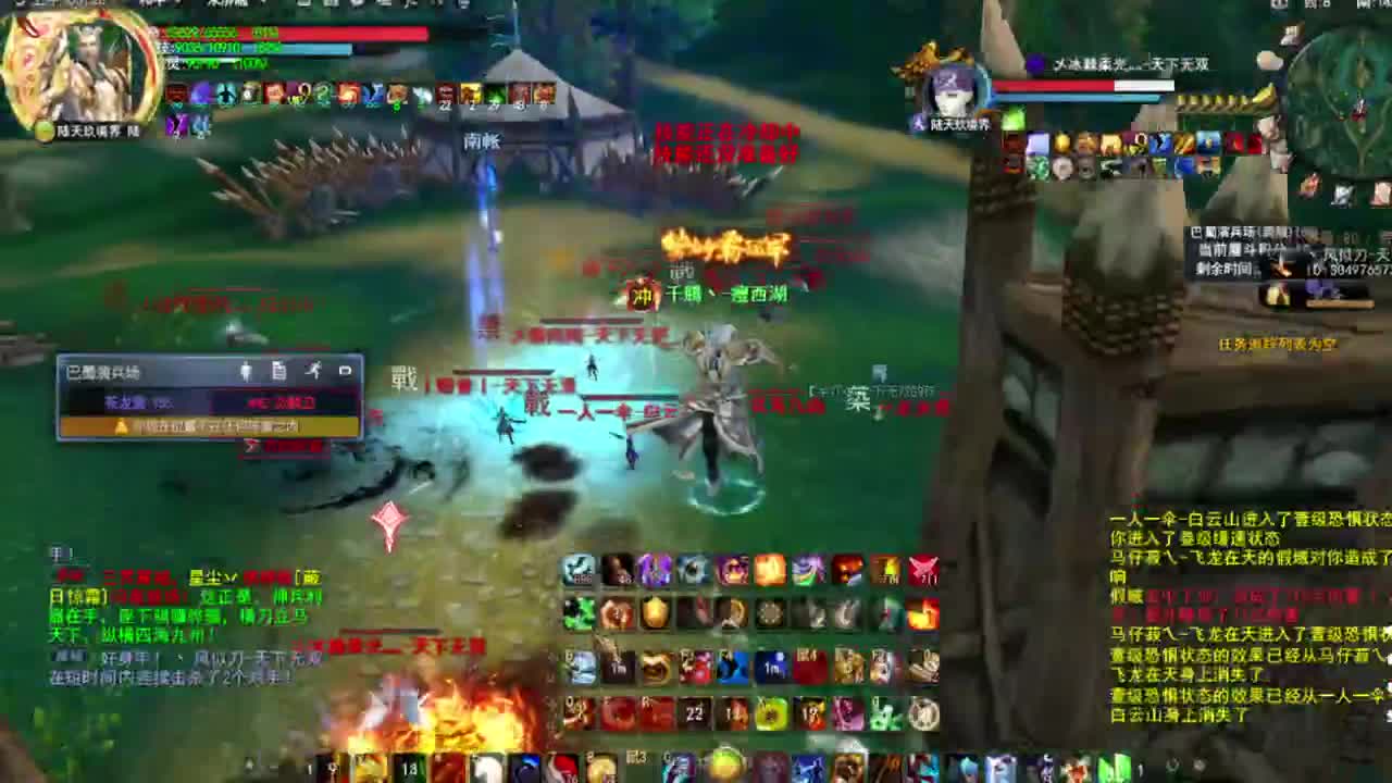 男龙 第1段
