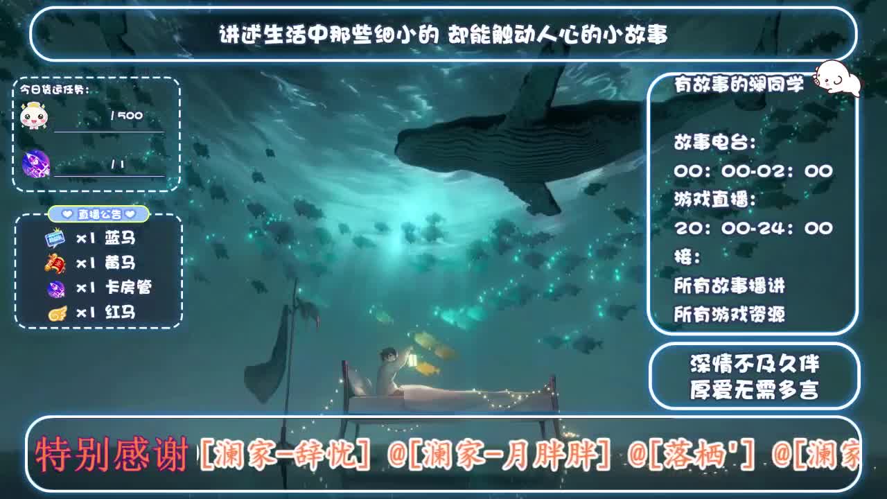倩女好声音（故事电台）