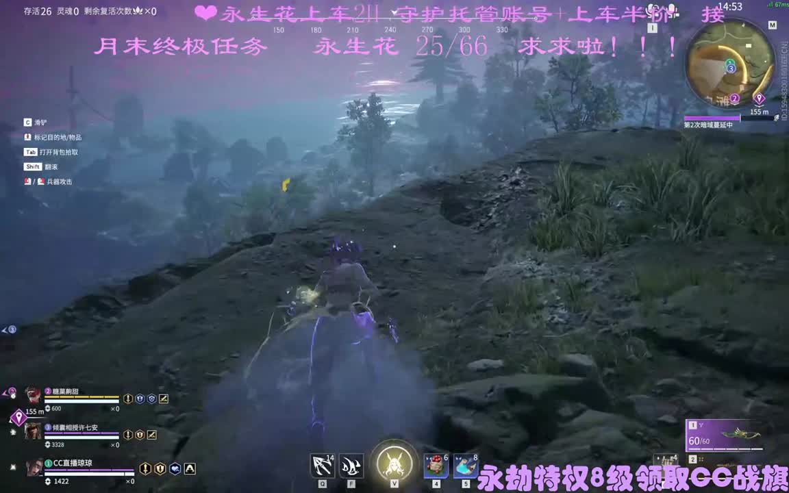 看直播升级特权领战旗~ 第1段