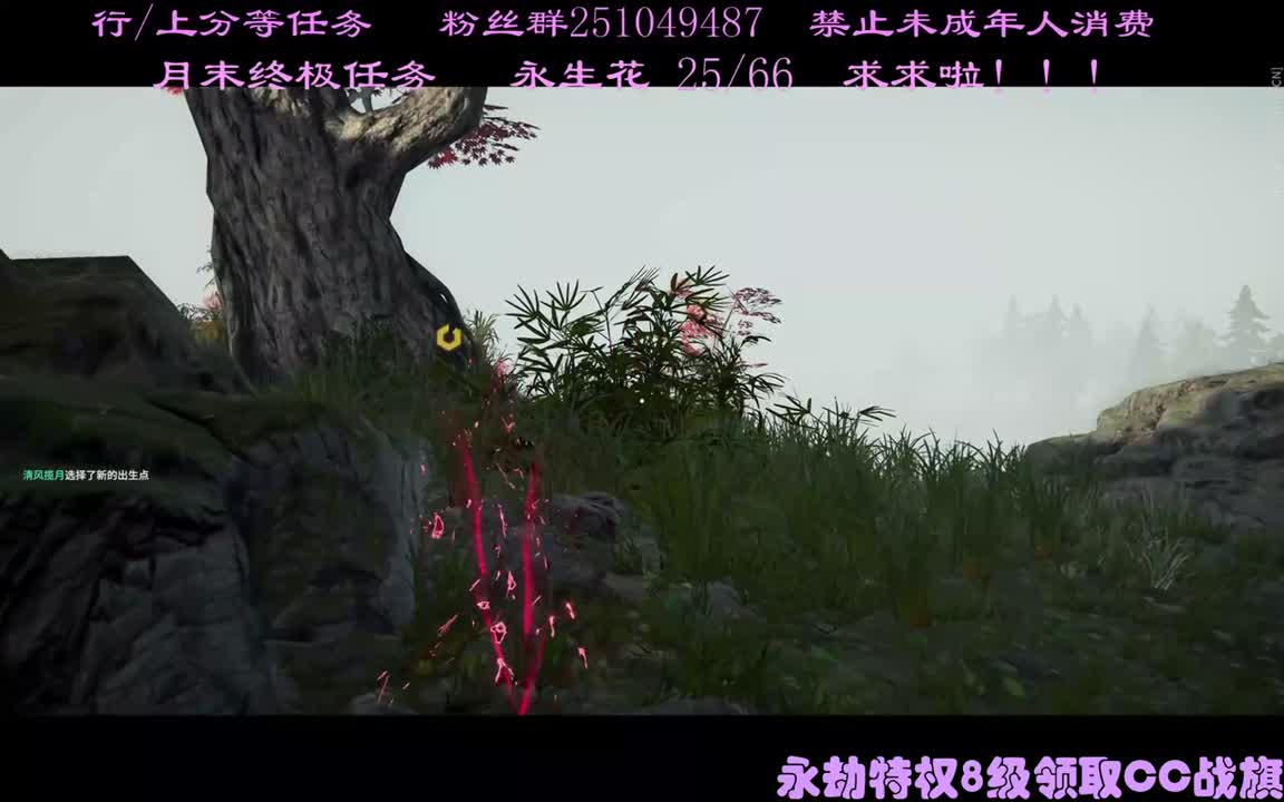 看直播升级特权领战旗~ 第2段