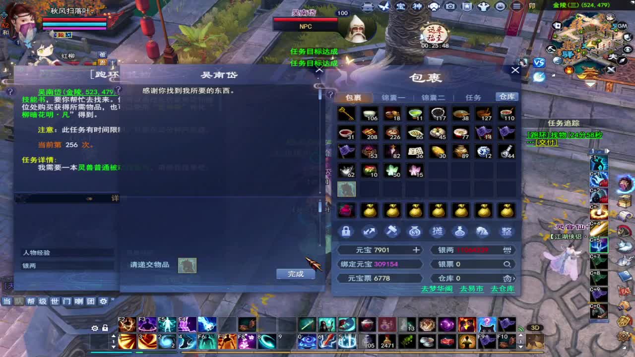 晚上好~ 第2段