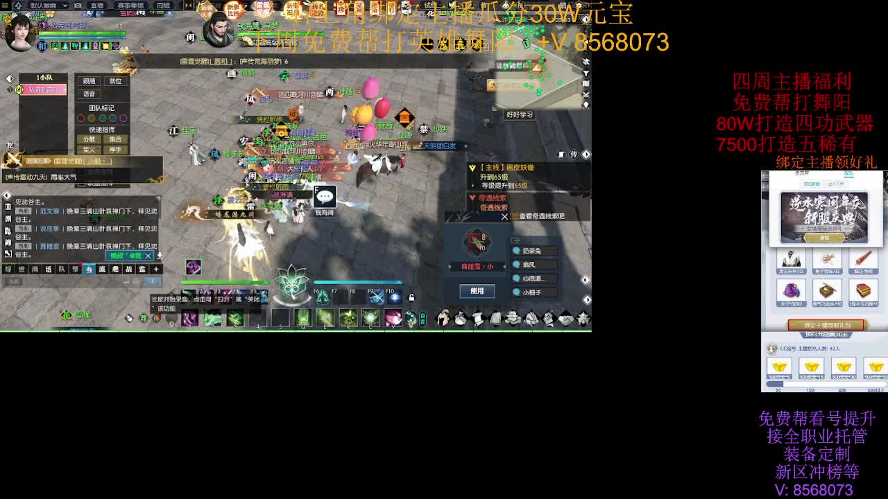 预约新服瓜分30W元宝四周年帮打舞阳