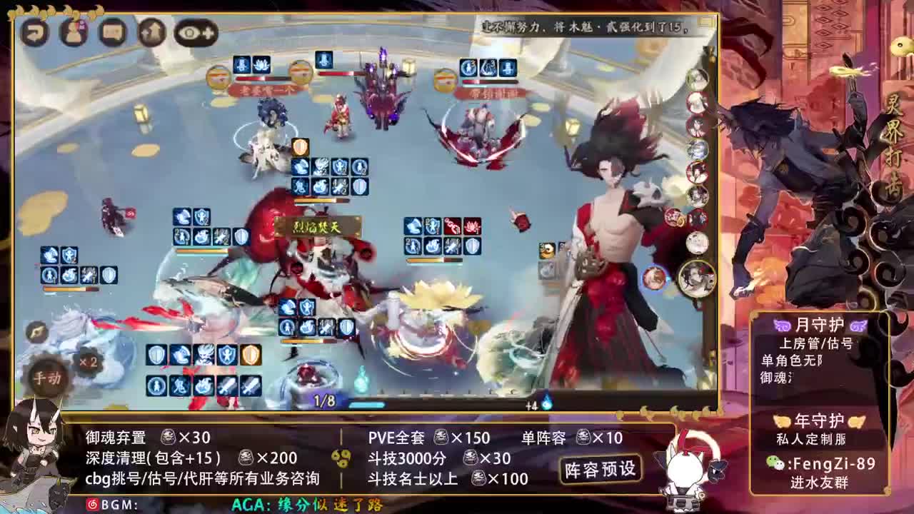 接调号 阵容预设  第1段