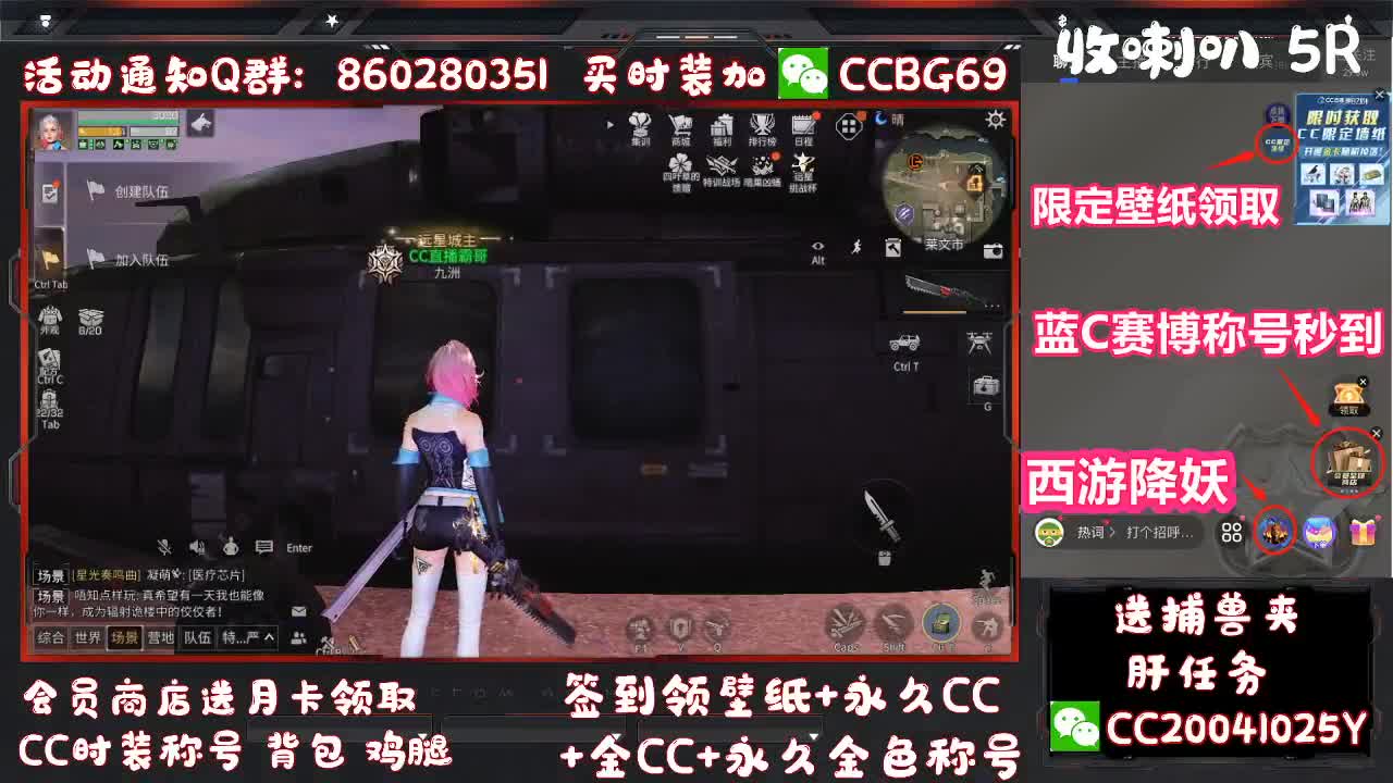 签到领CC墙纸 第1段
