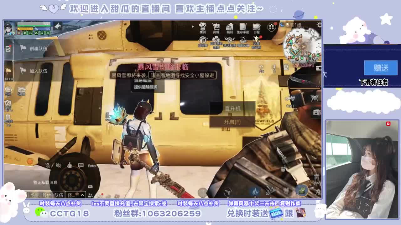 进来唠嗑 第1段