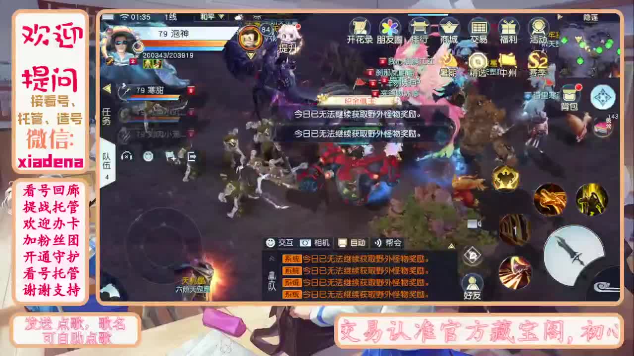 永远善良永远热泪盈眶 第2段