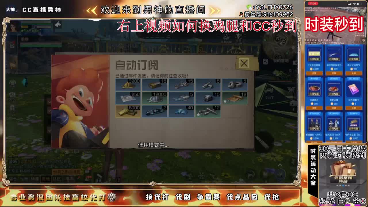 签到领CC壁纸啦 第2段