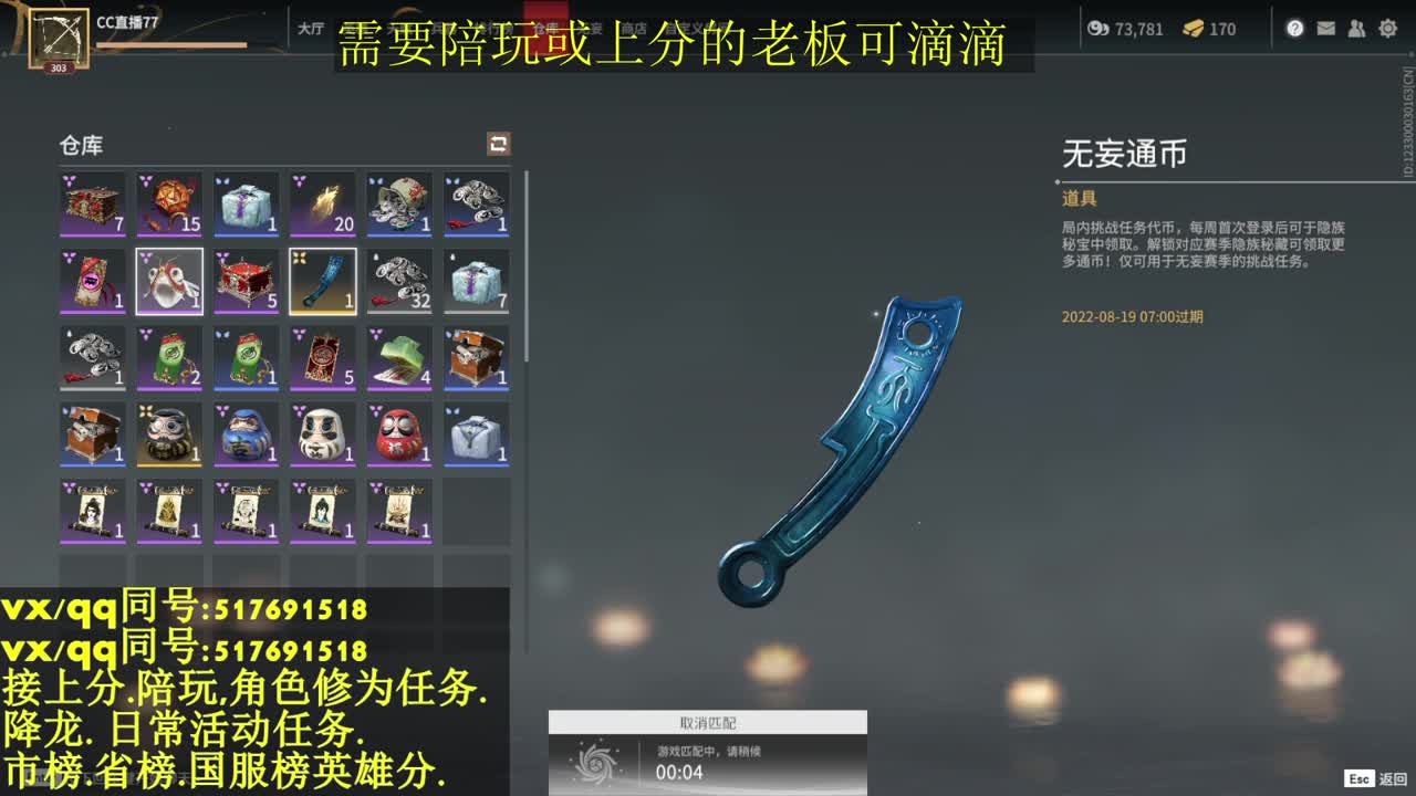 接上分.上车:10飞索25分！ 第1段