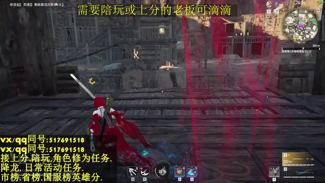 接上分.上车:10飞索25分！ 第2段