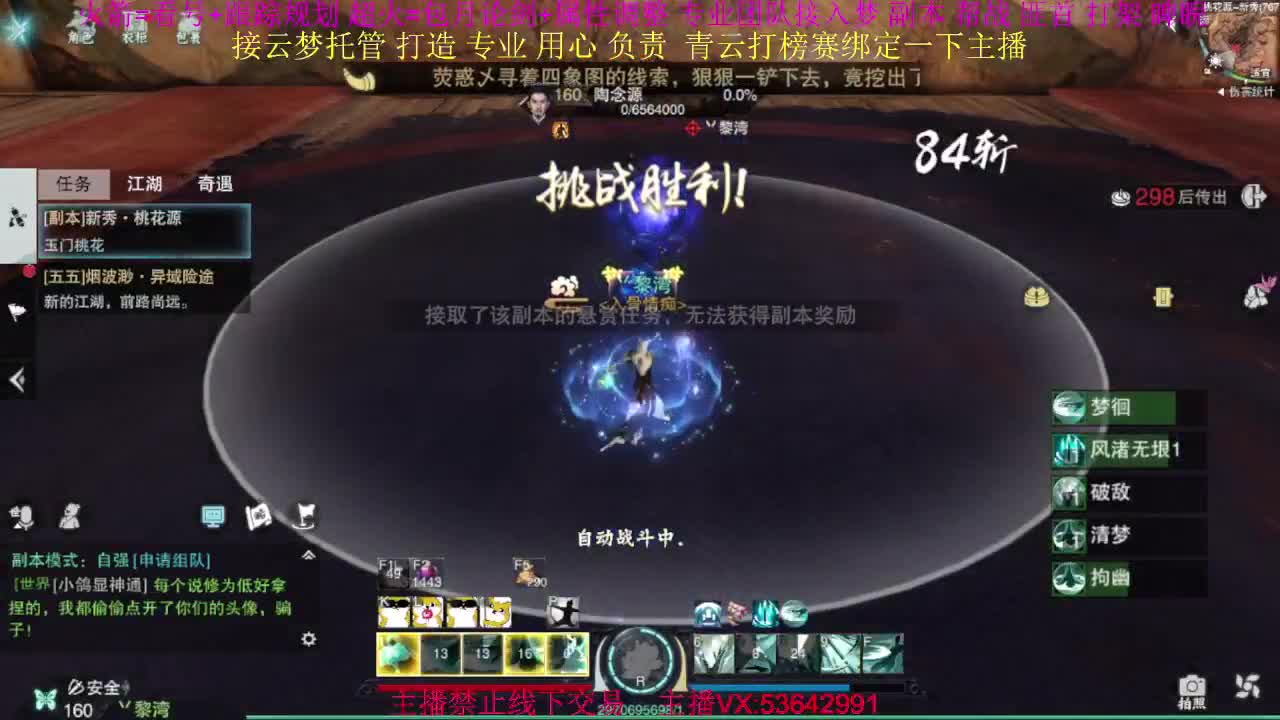 粉丝少好下手 第1段