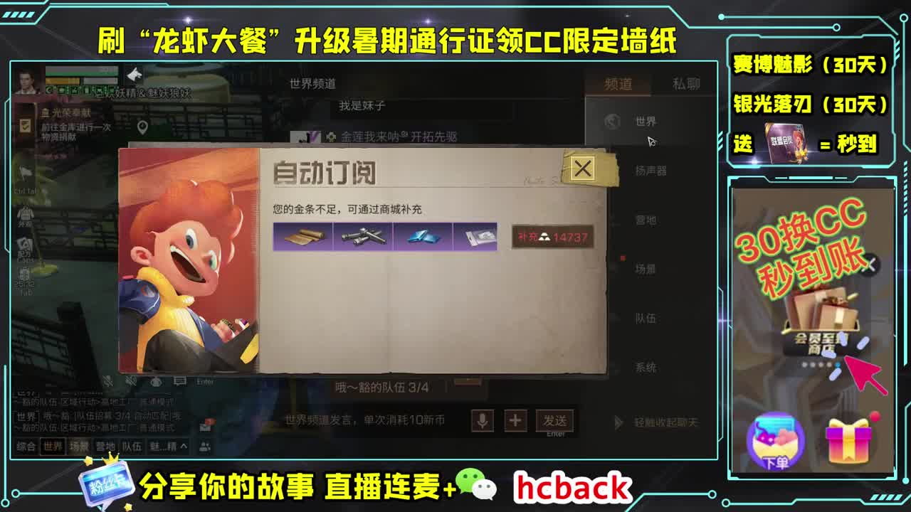 送月卡兑换CC秒到 第1段