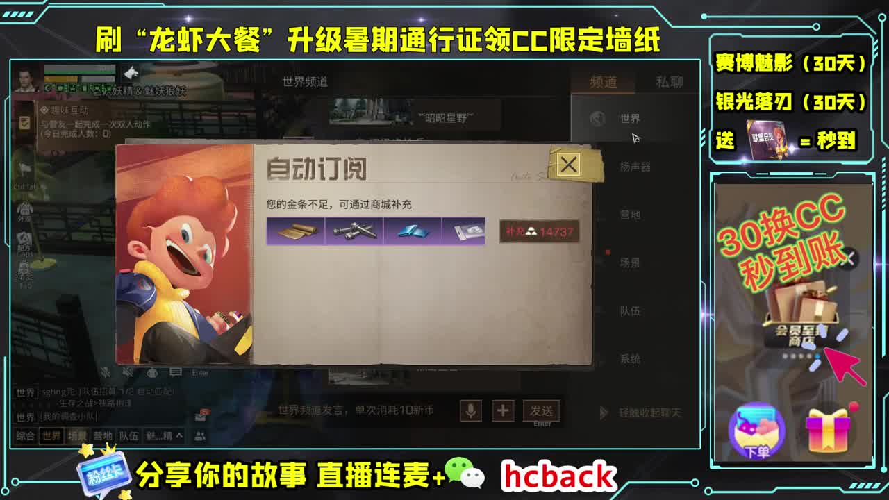送月卡兑换CC秒到 第2段