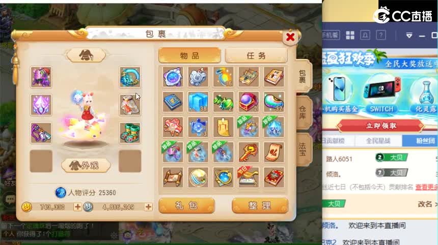 混服路人甲接蜃境